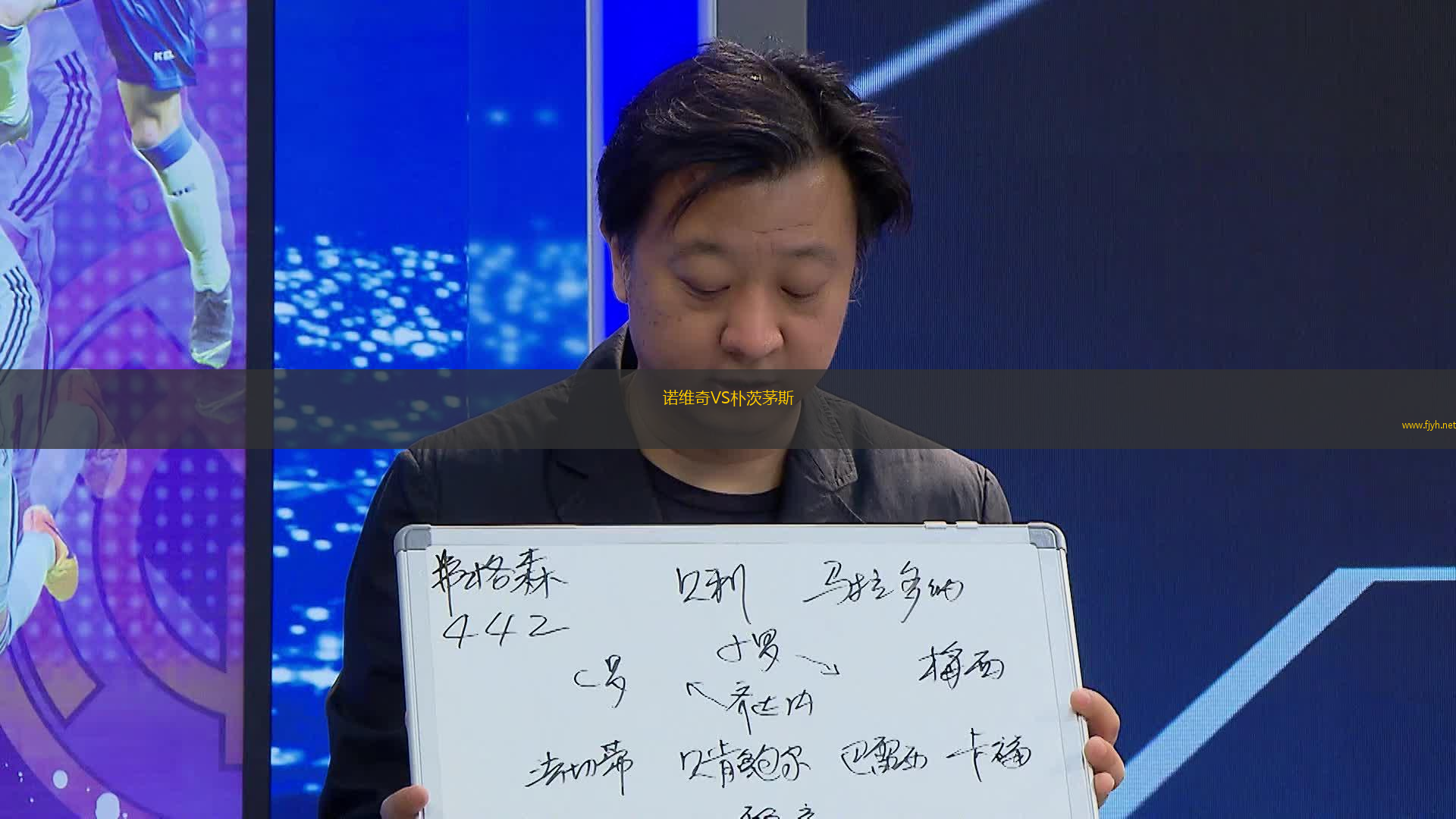 诺维奇VS朴茨茅斯